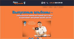 Desktop Screenshot of egorchuprakov.com