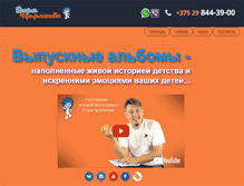 Tablet Screenshot of egorchuprakov.com